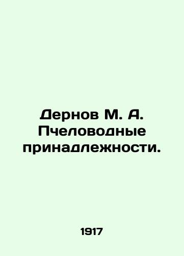Dernov M. A. Pchelovodnye prinadlezhnosti./Dernov M. A. Beekeeping accessories. In Russian (ask us if in doubt). - landofmagazines.com
