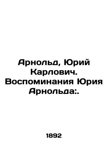 Arnold, Yuriy Karlovich. Vospominaniya Yuriya Arnolda:./Arnold, Yuri Karlovic. Memories of Yuri Arnold:. In Russian (ask us if in doubt). - landofmagazines.com