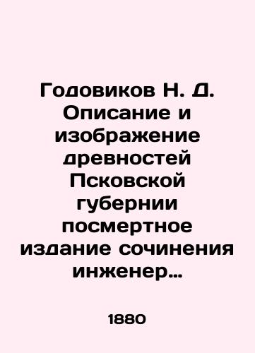 Godovikov N. D. Opisanie i izobrazhenie drevnostey Pskovskoy gubernii posmertnoe izdanie sochineniya inzhener  polkovnika N. D. Godovikova./Godovikov N. D. Description and image of antiquities of Pskov province posthumous edition of the essay by engineer Colonel N. D. Godovikov. In Russian (ask us if in doubt). - landofmagazines.com