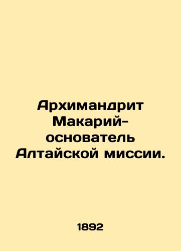 Arkhimandrit Makariy-osnovatel Altayskoy missii./Archimandrite Makariy, founder of the Altai Mission. In Russian (ask us if in doubt) - landofmagazines.com