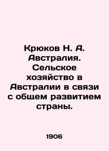 Kryukov N. A. Avstraliya. Selskoe khozyaystvo v Avstralii v svyazi s obshchem razvitiem strany./Kryukov N. A. Australia. Agriculture in Australia due to the overall development of the country. In Russian (ask us if in doubt). - landofmagazines.com
