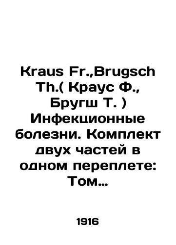 Kraus Fr.,Brugsch Th.( Kraus F., Brugsh T. ) Infektsionnye bolezni. Komplekt dvukh chastey v odnom pereplete: Tom 2. Vypusk 1, Vypusk 2./Kraus Fr., Brugsch Th. (Kraus F., Brugsch T.) Infectious Diseases. Set of two parts in one cover: Volume 2, Issue 1, Issue 2. In Russian (ask us if in doubt) - landofmagazines.com