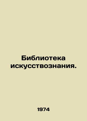 Biblioteka iskusstvoznaniya./Art Library. In Russian (ask us if in doubt). - landofmagazines.com
