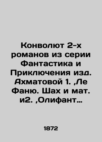 Konvolyut 2-kh romanov iz serii Fantastika i Priklyucheniya izd. Akhmatovoy 1.,Le Fanyu. Shakh i mat.   i2.,Olifant Lorens. Budushchaya poroda lyudey./The Revolution of 2 novels from the series of Fantastics and Adventures of Akhmatova 1., Le Fanu. Shah and Mat. i2., Oliphant Lawrence. The future breed of people. In Russian (ask us if in doubt). - landofmagazines.com