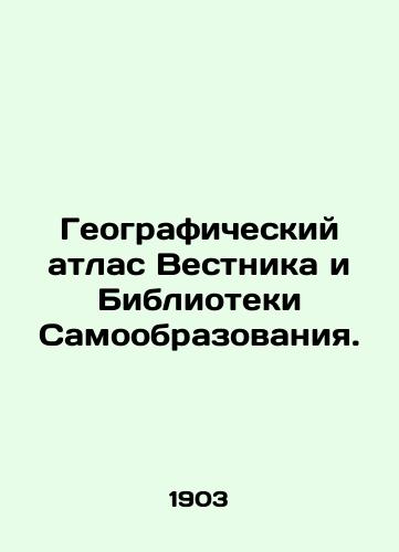 Geograficheskiy atlas Vestnika i Biblioteki Samoobrazovaniya./Geographic Atlas of the Journal and Library of Self-Education. In Russian (ask us if in doubt) - landofmagazines.com