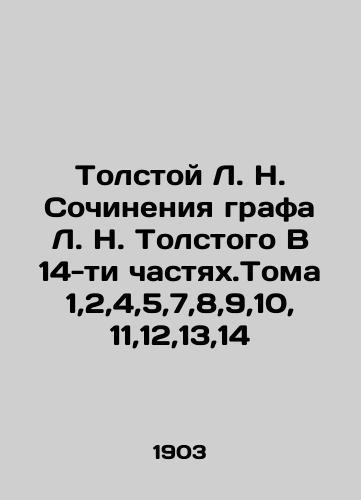 Tolstoy L. N. Sochineniya grafa L. N. Tolstogo V 14-ti chastyakh.Toma 1,2,4,5,7,8,9,10,11,12,13,14/Tolstoy L. N. Works of Count L. N. Tolstoy In 14 Parts. Volumes 1,2,4,5,7,8,9,10,11,12,13,14 In Russian (ask us if in doubt). - landofmagazines.com