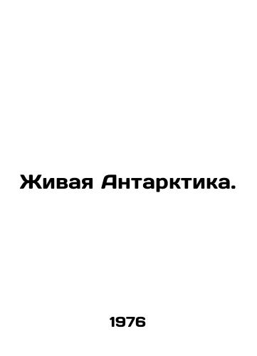 Zhivaya Antarktika./Living Antarctica. In Russian (ask us if in doubt). - landofmagazines.com