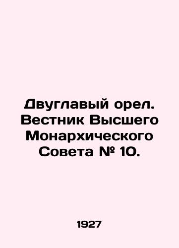 Dvuglavyy orel. Vestnik Vysshego Monarkhicheskogo Soveta # 10./Two-headed eagle. Supreme Monarchical Council Bulletin # 10. In Russian (ask us if in doubt) - landofmagazines.com