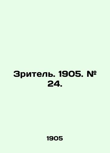 Zritel. 1905. # 24./The Spectator. 1905. # 24. In Russian (ask us if in doubt) - landofmagazines.com