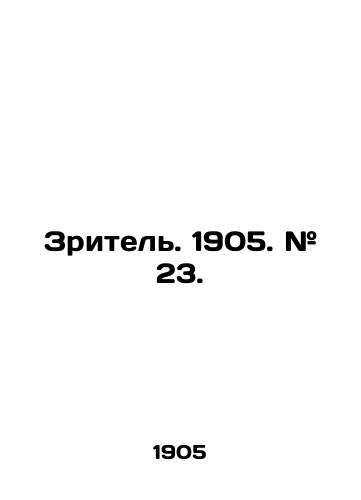 Zritel. 1905. # 23./The Spectator. 1905. # 23. In Russian (ask us if in doubt) - landofmagazines.com