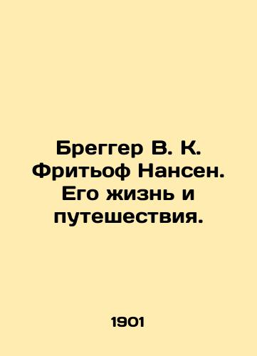 Bregger V. K. Fritof Nansen. Ego zhizn i puteshestviya./Bregger W.K. Fridtjof Nansen: His Life and Travels. In Russian (ask us if in doubt). - landofmagazines.com