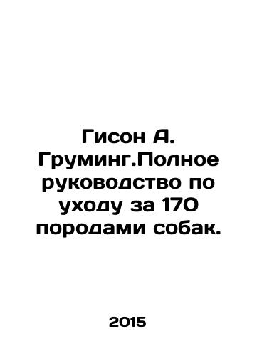 Gison A. Gruming.Polnoe rukovodstvo po ukhodu za 170 porodami sobak./Gison A. Grooming. Complete guide to the care of 170 breeds of dogs. - landofmagazines.com