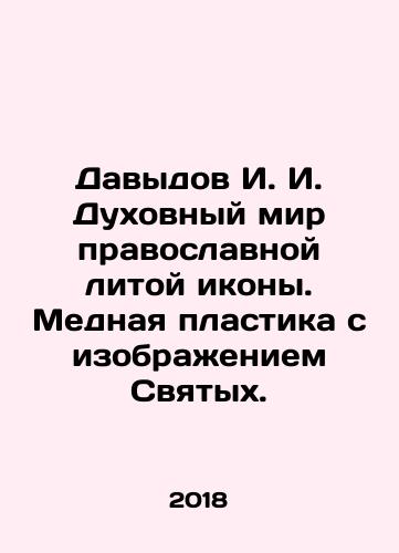 Davydov I. I. Dukhovnyy mir pravoslavnoy litoy ikony. Mednaya plastika s izobrazheniem Svyatykh./Davydov I. I. The spiritual world of the Orthodox cast icon. Copper plastic with the image of the saints. - landofmagazines.com