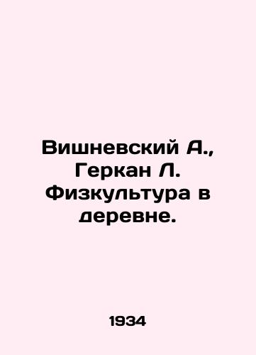 Vishnevskiy A., Gerkan L. Fizkultura v derevne./A. Vishnevsky, Herkan L. Physical education in the village. In Russian (ask us if in doubt) - landofmagazines.com