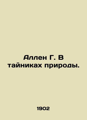 Allen G. V taynikakh prirody./Allen G. In the hides of nature. In Russian (ask us if in doubt). - landofmagazines.com