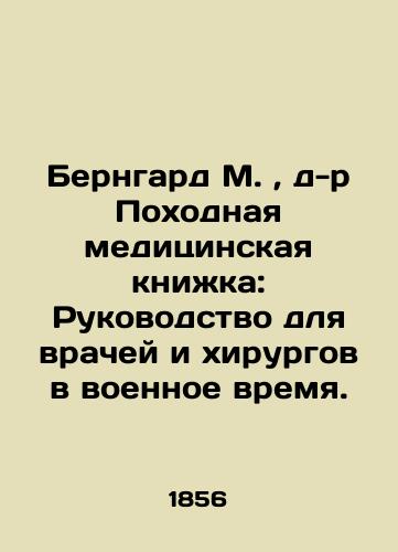 Berngard M.,  d-r Pokhodnaya meditsinskaya knizhka: Rukovodstvo dlya vrachey i khirurgov v voennoe vremya./Bernhard M.,  Dr. Voyage Medical Book: A Guide for Physicians and Surgeons in Wartime. In Russian (ask us if in doubt). - landofmagazines.com