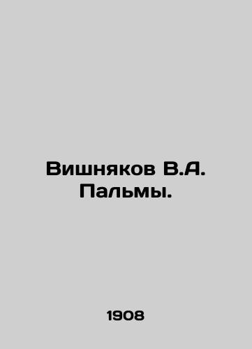 Vishnyakov V.A. Palmy./Vishnyakov V.A. Palma. - landofmagazines.com