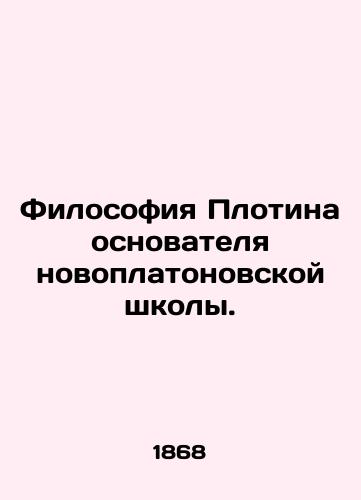 Filosofiya Plotina osnovatelya novoplatonovskoy shkoly./Philosophy of the Founder of the New Platonic School. In Russian (ask us if in doubt). - landofmagazines.com