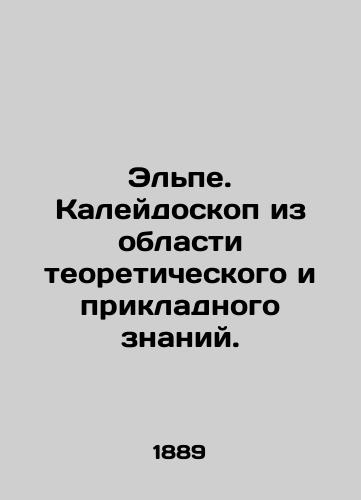 Elpe. Kaleydoskop iz oblasti teoreticheskogo i prikladnogo znaniy./Elpe. A kaleidoscope of theoretical and applied knowledge. In Russian (ask us if in doubt). - landofmagazines.com