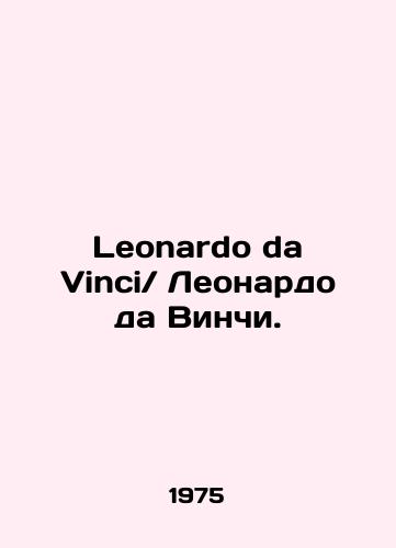 Leonardo da VinciLeonardo da Vinchi./Leonardo da Vinci. In Russian (ask us if in doubt) - landofmagazines.com