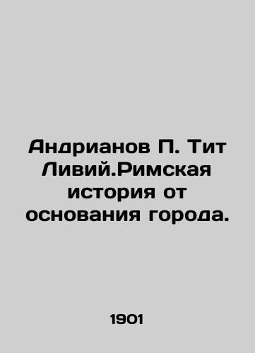 Andrianov P. Tit Liviy.Rimskaya istoriya ot osnovaniya goroda./Andrianov P. Titus Livia. Roman history from the foundation of the city. In Russian (ask us if in doubt) - landofmagazines.com