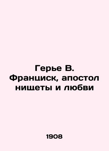 Gere V. Frantsisk, apostol nishchety i lyubvi/Hérier W. Francis, Apostle of Poverty and Love In Russian (ask us if in doubt). - landofmagazines.com