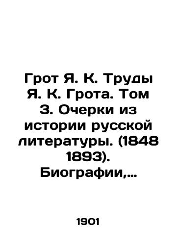 Grot Ya. K. Trudy Ya. K. Grota. Tom 3. Ocherki iz istorii russkoy literatury. (1848 1893). Biografii, kharakteristiki i kritiko bibliograficheskie zametki./Groot Y.K. Works of Y.K. Groth. Volume 3. Essays from the History of Russian Literature. (1848 1893). Biographies, Characteristics and Critically Bibliographic Notes. In Russian (ask us if in doubt). - landofmagazines.com