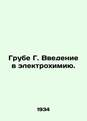 Grube G. Vvedenie v elektrokhimiyu./Grube G. An introduction to electrochemistry. In Russian (ask us if in doubt) - landofmagazines.com