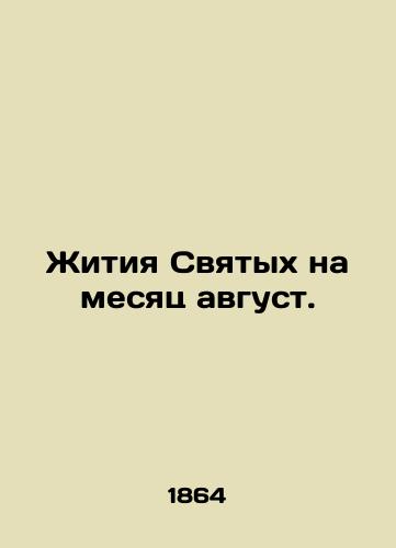 Zhitiya Svyatykh na mesyats avgust./Lives of Saints for the month of August. In Russian (ask us if in doubt) - landofmagazines.com