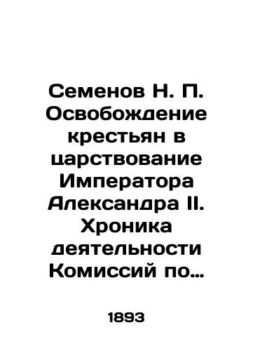 Semenov N. P. Osvobozhdenie krestyan v tsarstvovanie Imperatora Aleksandra II. Khronika deyatelnosti Komissiy po krestyanskomu delu N. P. Semenova. Ukazatel./Semyonov N. P. Liberation of peasants during the reign of Emperor Alexander II. Chronicle of the activities of the Commissions on Peasant Affairs N. P. Semyonov. Index. In Russian (ask us if in doubt). - landofmagazines.com