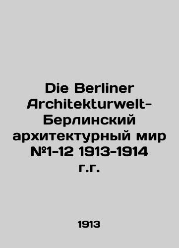 Die Berliner Architekturwelt-Berlinskiy arkhitekturnyy mir #1-12 1913-1914 g.g./Die Berliner Architekturwelt-Berlin Architectural World # 1-12 1913-1914 In Russian (ask us if in doubt) - landofmagazines.com