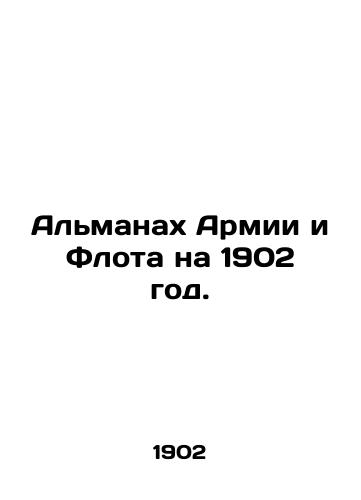 Almanakh Armii i Flota na 1902 god./Army and Navy Almanac for 1902. In Russian (ask us if in doubt) - landofmagazines.com