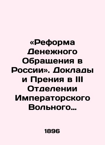 «Reforma Denezhnogo Obrashcheniya v Rossii». Doklady i Preniya v III Otdelenii Imperatorskogo Volnogo Ekonomicheskogo Obshchestva. Stenograficheskiy otchet./Monetary Circulation Reform in Russia. Reports and Debates at Division III of the Imperial Free Economic Society. Verbatim Report. In Russian (ask us if in doubt). - landofmagazines.com