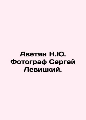 Avetyan N.Yu. Fotograf Sergey Levitskiy./Avetyan N.Yu. Photographer Sergei Levitsky. In Russian (ask us if in doubt) - landofmagazines.com