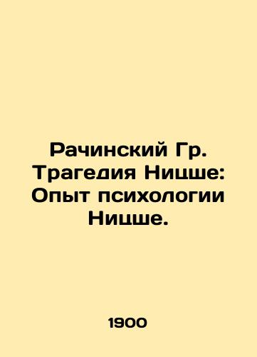 Rachinskiy Gr. Tragediya Nitsshe: Opyt psikhologii Nitsshe./Raczynski Gr. The Nietzsche Tragedy: The Experience of Nietzsche Psychology. In Russian (ask us if in doubt). - landofmagazines.com