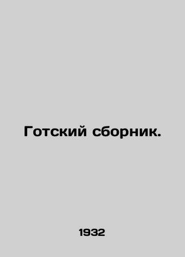Gotskiy sbornik./Gothic Sbornik. - landofmagazines.com