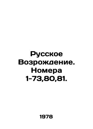 Russkoe Vozrozhdenie. Nomera 1-73,80,81./Russian Renaissance. Numbers 1-73,80,81. In Russian (ask us if in doubt). - landofmagazines.com