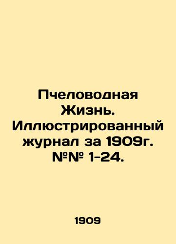 Pchelovodnaya Zhizn. Illyustrirovannyy zhurnal za 1909g. ## 1-24./Beekeeping Life. Illustrated magazine for 1909. # # 1-24. In Russian (ask us if in doubt). - landofmagazines.com