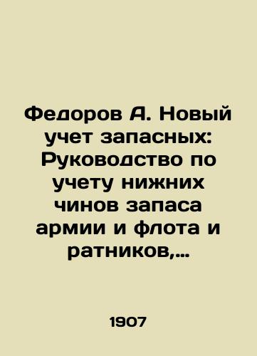 Training program for lower ranks in infantry reserve units 1916 Tsarism book antique brochure In Russian (ask us if in doubt)/Programma obucheniya nizhnikh chinov v zapasnykh chastyakh pekhoty 1916 god Tsarizm kniga broshyura antikvarnaya - landofmagazines.com