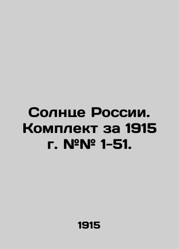 Solntse Rossii. Komplekt za 1915 g. ## 1-51./The Sun of Russia. Set for 1915. # # 1-51. In Russian (ask us if in doubt). - landofmagazines.com