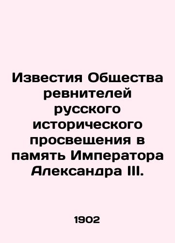 Izvestiya Obshchestva revniteley russkogo istoricheskogo prosveshcheniya v pamyat Imperatora Aleksandra III./News of the Society of zealots of Russian Historical Enlightenment in memory of Emperor Alexander III. In Russian (ask us if in doubt) - landofmagazines.com