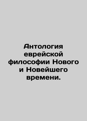 Antologiya evreyskoy filosofii Novogo i Noveyshego vremeni./Anthology of Jewish Philosophy of Modern and Modern Times. In Russian (ask us if in doubt) - landofmagazines.com