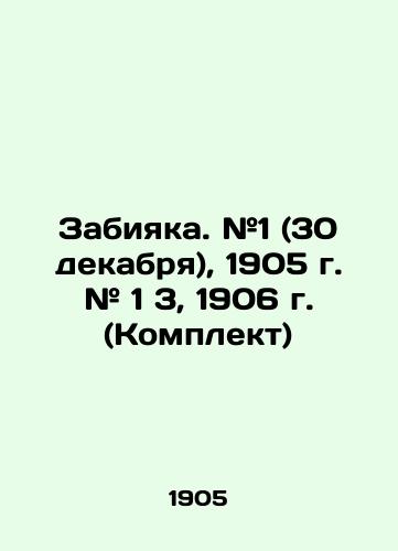 Zabiyaka. #1 (30 dekabrya), 1905 g. # 1 3, 1906 g. (Komplekt)/Zabiyaka. # 1 (December 30), 1905. # 1 3, 1906. (Set) In Russian (ask us if in doubt). - landofmagazines.com