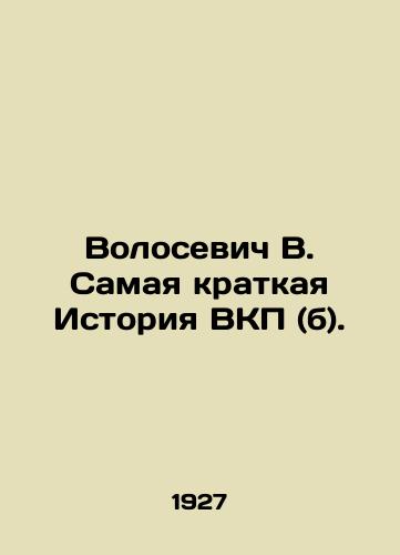 Volosevich V. Samaya kratkaya Istoriya VKP (b)./Volosevich V. The Brief History of the C.P.S.U. (b). - landofmagazines.com