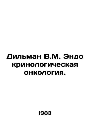 Dilman V.M. Endokrinologicheskaya onkologiya./Dilman V.M. Endocrinological Oncology. In Russian (ask us if in doubt) - landofmagazines.com