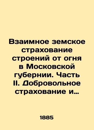 Vzaimnoe zemskoe strakhovanie stroeniy ot ognya v Moskovskoy gubernii. Chast II. Dobrovolnoe strakhovanie i protivopozharnye mery/Mutual zemstvo insurance of buildings against fire in Moscow province. Part II. Voluntary insurance and fire-fighting measures In Russian (ask us if in doubt). - landofmagazines.com