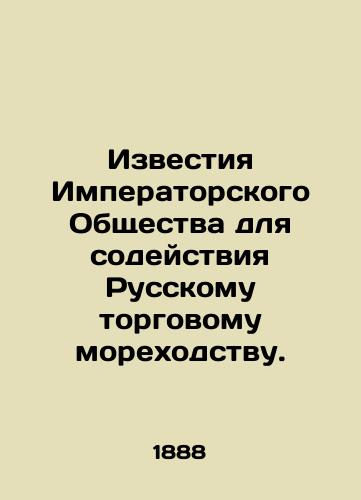 Izvestiya Imperatorskogo Obshchestva dlya sodeystviya Russkomu torgovomu morekhodstvu./Proceedings of the Imperial Society for the Promotion of Russian Merchant Shipping. In Russian (ask us if in doubt) - landofmagazines.com