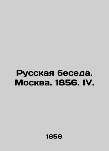 Russkaya beseda. Moskva. 1856. IV./Russian Conversation. Moscow. 1856. IV. In Russian (ask us if in doubt). - landofmagazines.com