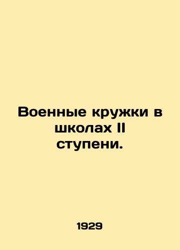 Voennye kruzhki v shkolakh II stupeni./Military Circles in Level II Schools. In Russian (ask us if in doubt) - landofmagazines.com