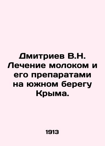 Dmitriev V.N. Lechenie molokom i ego preparatami na yuzhnom beregu Kryma./Dmitriev V.N. Milk and its preparations on the southern coast of Crimea. In Russian (ask us if in doubt) - landofmagazines.com